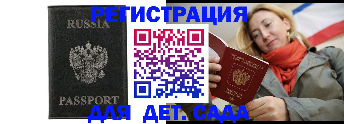 прописка иностранных граждан в Медногорске