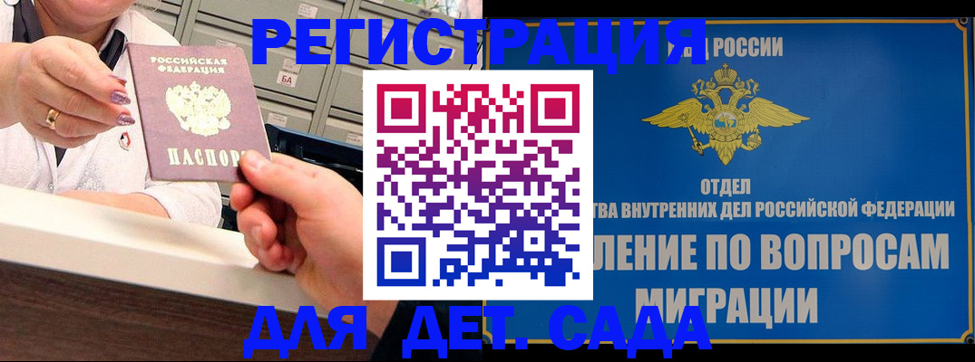 прописка от собственника в Медногорске